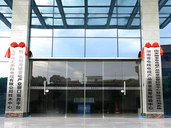 国家输变电磨练检测中心